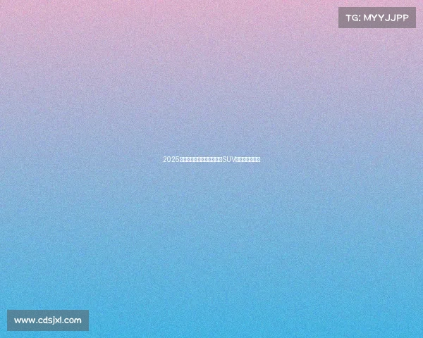 2025上海车展:宾利首款纯电动SUV将在两年内问世 2025上海车展:宾利首款纯电动SUV将在两年内问世