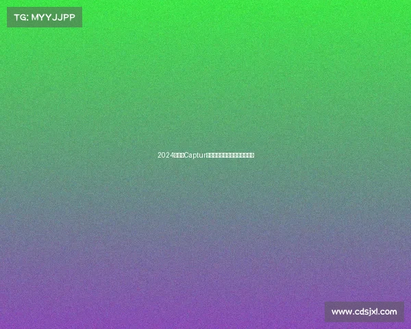 2024款雷诺Captur评测:比马自达更高档的发动机 2024款雷诺Captur评测:比马自达更高档的发动机